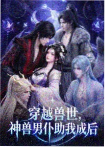 星屑列车 治愈番剧推荐